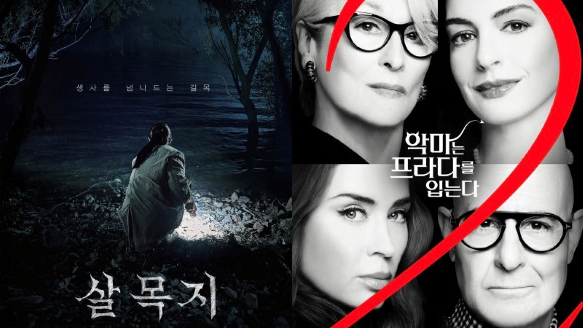 Film "Salmokji" Kim Hye Yoon Kembali Rebut Posisi Pertama di Box Office Geser Posisi The Devil Parada 2!
