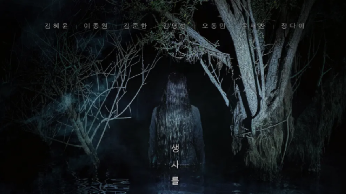 Kalahkan Rekor Lain, Film Horor "Salmokji" Kuasai Puncak Box Office Korea Hari Pertama Penayangan!